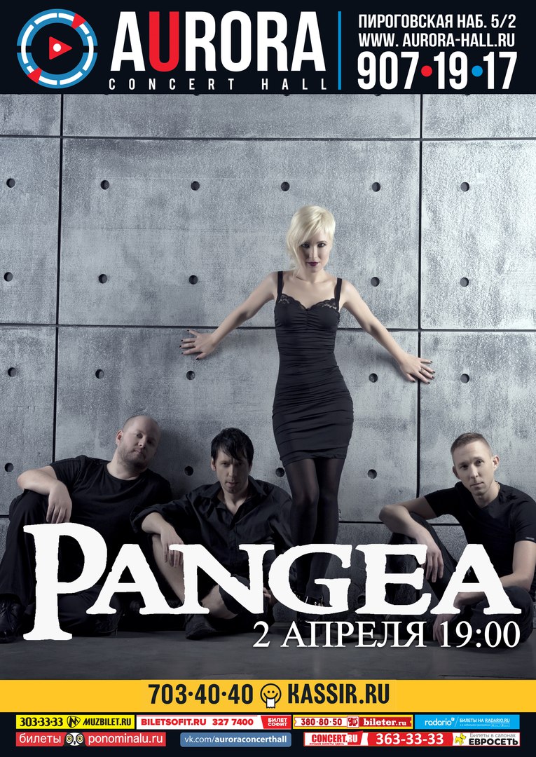 PANGEA в клубе Aurora.